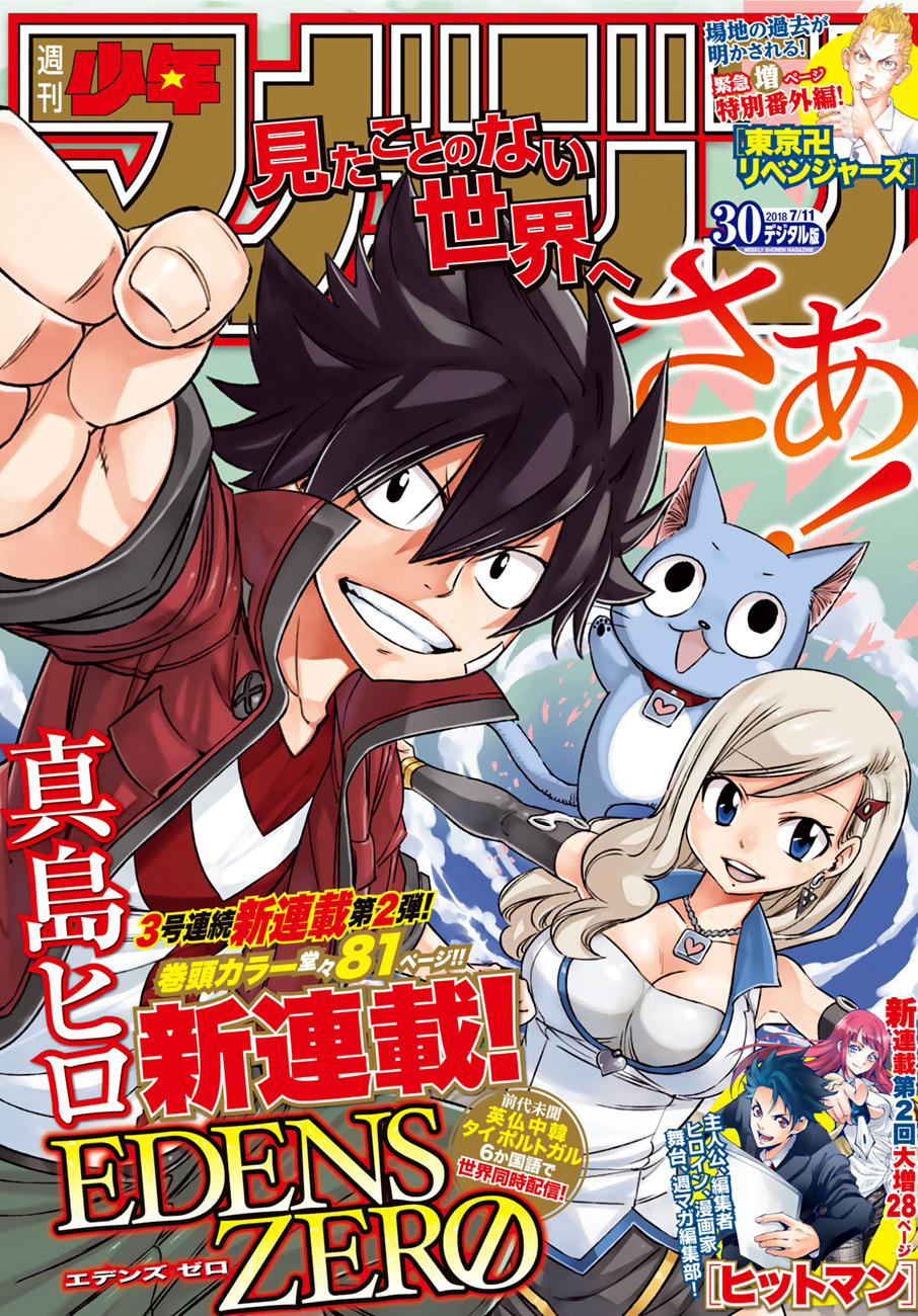 Eden’s Zero Chapter 1